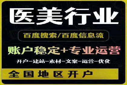 百度推广代运营公司成功案例：精准投放广告的秘诀