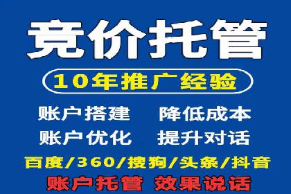 SEM服务托管实战案例：优化效果显著